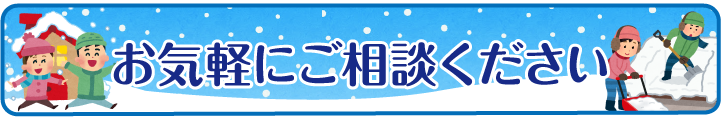 矯正相談実施中！